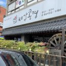 제갈콩명 - 동구 | 제갈콩명