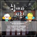 황소화로육가 이미지