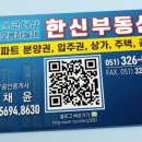 친절공인중개사사무소 | [공지] 엄궁 더샵 리오몬트 마피2,500매물