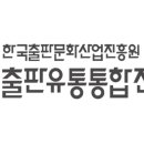 출판유통통합전산망 이용 안내 이미지