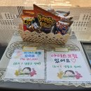 스마일무인아이스크림