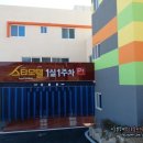 스타무인모텔 이미지