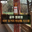 (주)원로원
