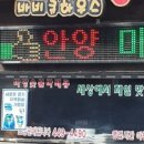치킨마당 - 중구 다산로28길 2-1 | 치킨마당
