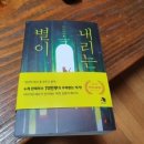 별이내리는집 이미지