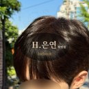 2017050 | [인천] 부평 남자 컷트, 브라운 염색 맛집 ‘H.은연’ (채연 디자이너님)