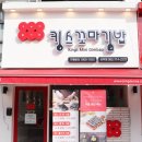 킹스김밥 이미지