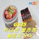 GS25 주문진대로 이미지