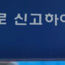 치악환경