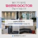 마이닥터의원 이미지