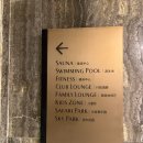 패밀리코스 | 파라다이스시티 아이동반 필수코스｜패밀리라운지 후기