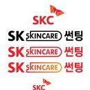 SKC 로고 / SK썬팅 로고 / SKC 로고 이미지