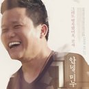 미누