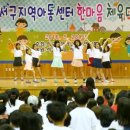 큰사랑지역아동센터 2 이미지