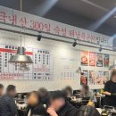 배부장찌개 독산점