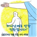 ”하나님께로 방향 전환합시다!“ 이미지