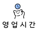 에스티뮤직 선유도역