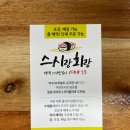 스시랑회랑고덕점 이미지