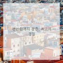 다채로운 삶 (퍼스널컬러) 이미지