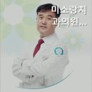 미소랑치과의원 이미지
