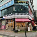 정통집 용인보라점