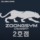 크로스핏중심 이미지