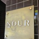 시드니 서리힐즈 분위기 좋은 중동요리 파인다이닝 구글평점 4.8 nour 누어