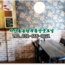삼익단지내굿모닝공인중개사사무소 이미지