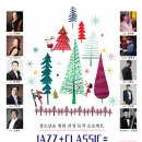 크레도보컬앙상블 Jazz+classic 융합 콘서트 개최 이미지