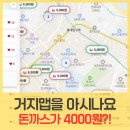 거지맵을 아시나요? 고물가 시대에 짠내나는 극가성비 식당 모음 주소 바로가기