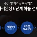 [자격증 취득과정] 독서지도사(3) 이미지