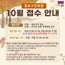 청소년센터 헬스장 | 종로구민센터 헬스장 이용 후기 &amp; 온라인 예매 방법