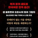 GS25 강화솔정점 이미지