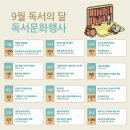 2021 독서의 달 이미지