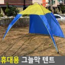 그늘막78 이미지