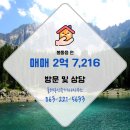 토지공인중개사사무소 이미지