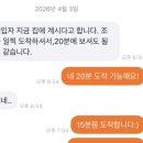 법인다사 | 서울시 청년 임차보증금 이자지원 대출 후기(2) 집구하고 대출실행까지