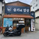 (주)수종환경 | 대구 남구 맛집 영대병원역 승기네밥상 본점, 부모님과 다녀온 모듬 생선구이 내돈내산 솔직후기