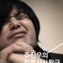 내곡동514 | 리치보이가 주목한 오늘의 책 - 주기자:주진우의 정통시사활극