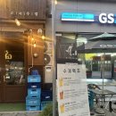 GS25 마곡힐스테이트점 | 발산역 닭볶음탕 | 불향 나는 닭도리탕 맛있는 마곡동 맛집 마룡요리주점 마곡발산점