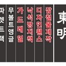 동명앵글 이미지