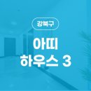 아띠하우스-3 네이버블로그