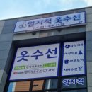 매일옷수선 - 영주시 구성로378번길 28 | 매일옷수선