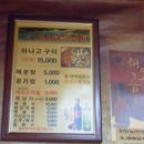 밀양덩굴아나고구이 이미지