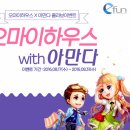 아만다컴퍼니