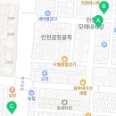 뱅뱅 인천 구월점