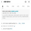 선향칼국수