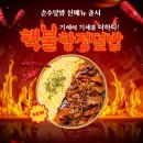순수덮밥 이미지