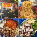 중랑역 | 중랑역 포장마차 다운이네 포차 야장 후기 웨이팅 / 삼겹살 / 라면