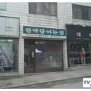 중앙건강원 - 경주시 원효로 43 | 중앙건강원